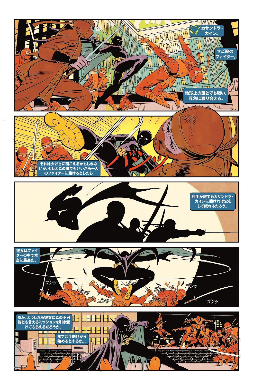 Birds of an Adobe Feather—Localizing a Comic Book Page into Japanese